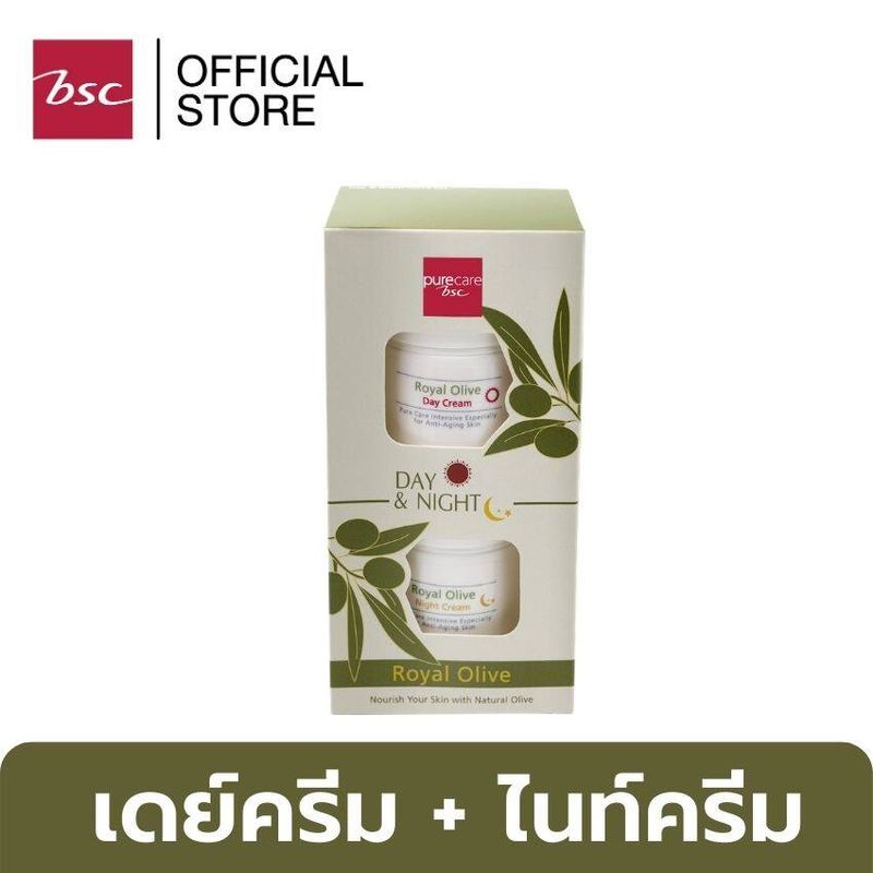 [ แพคคู่ ] BSC  PURE CARE ROYAL  OLIVE DAY & NIGHT   บี เอส ซี เพียวแคร์ รอยัล โอลีฟ เดย์ แอนด์ ไนท์ เซ็ท ชุดบำรุงผิวกลางคืน   กลางวันจากสารสกัด มะกอกโอลีฟ