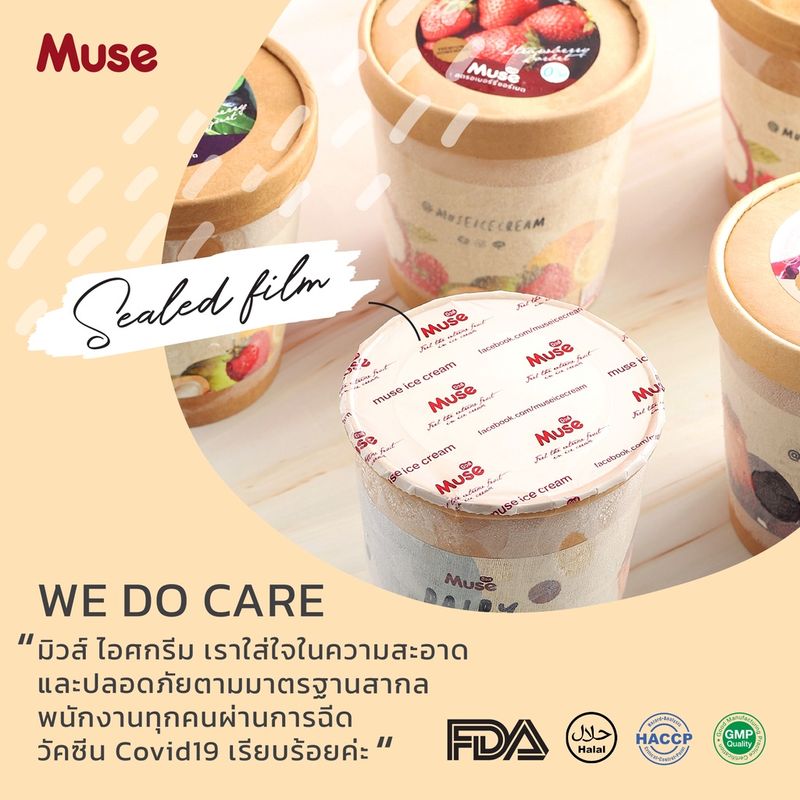 [ลด 110.- MUSE2199]เจลลี่ยัมมี่ 'JELLY YUMMY' - Muse Icecream