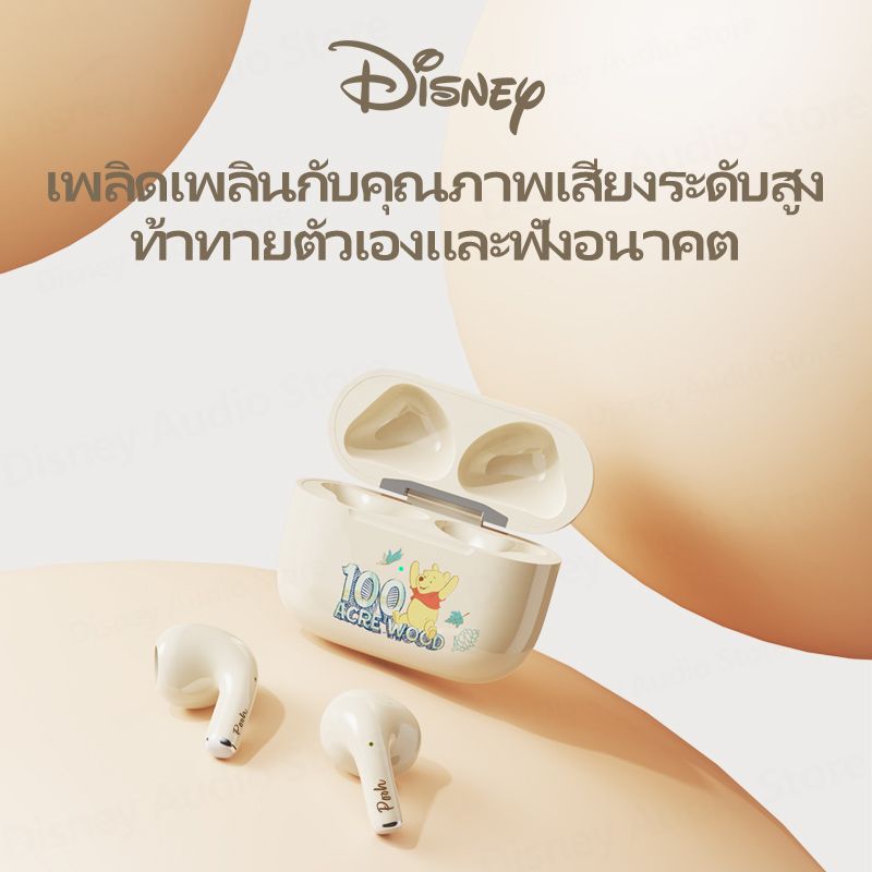 Disney LF-818