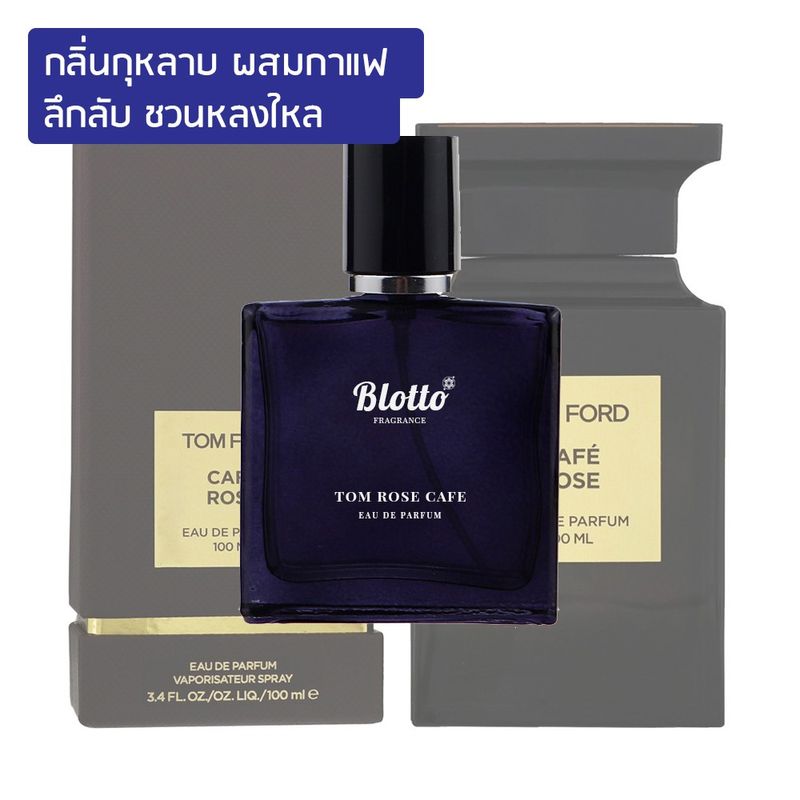 น้ำหอมผู้ชาย Blotto Fragrance EDP หอมติดทนนาน กลิ่น Tom Rose Cafe (TF Cafe Rose)