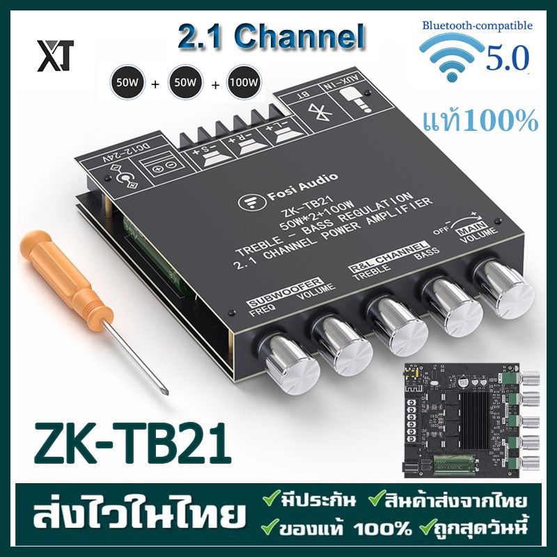 【ของแท้100%】บิ๊กชิป 🔥 พร้อมส่งจ้า ZK-TB21 TPA3116D2 Bluetooth 50WX2+100W 2.1 แอมป์จิ๋วบูทูธ เเอมป์จิ๋ว ไม่มีเสียงตุ๊