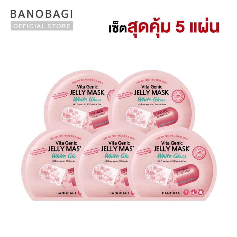 ( เซ็ต 5 แผ่น ) BANOBAGI Jelly Mask 💖 White Gloss 💖 เจลลี่มาส์กแผ่นมาร์คหน้า สูตรผิวโกลว์ใส เล่นแสง