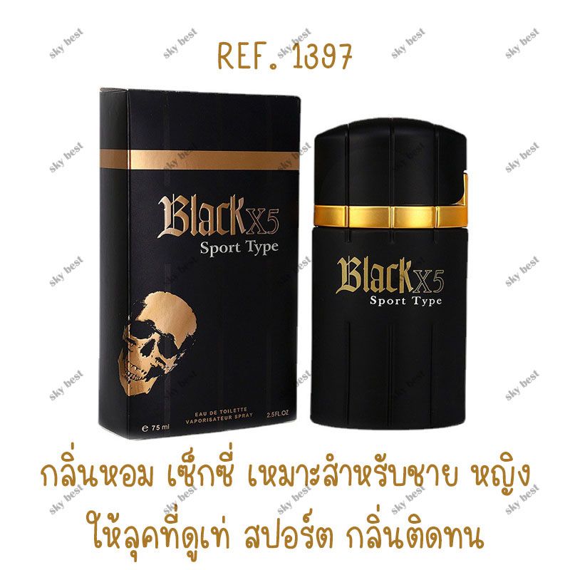 **น้ำหอมแท้ผู้ชาย**พร้อมส่ง BLACK X5 SPORT EDT ขนาด 75ml กลิ่นหอมแนวยั่วยวน สารสกัดจากผลไม้และดอกไม้ กลิ่นหอมโดนใจสาวๆ เท่ๆ คลูๆ