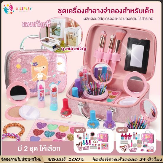 [พร้อมส่งในไทย] ชุดกระเป๋าเครื่องสำอางค์เด็ก ของเล่นแต่งหน้าเด็ก แต่งหน้าเด็ก ของเล่นเด็กผู้หญิงBeauty Cosmetic set