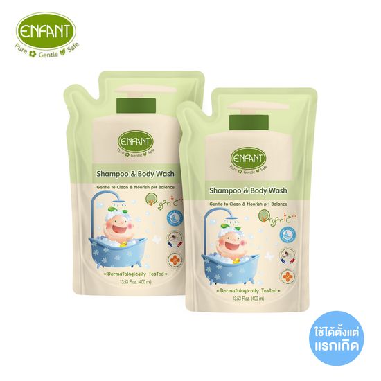 ENFANT (อองฟองต์) Organic Plus Shampoo & Body Wash แชมพูและอาบน้ำในขวดเดียว เนื้อเจล ใช้ได้ตั้งแต่เด็กแรกเกิด 400 ml . เซ็ตสุดคุ้ม 1ถุงแถม1ถุง