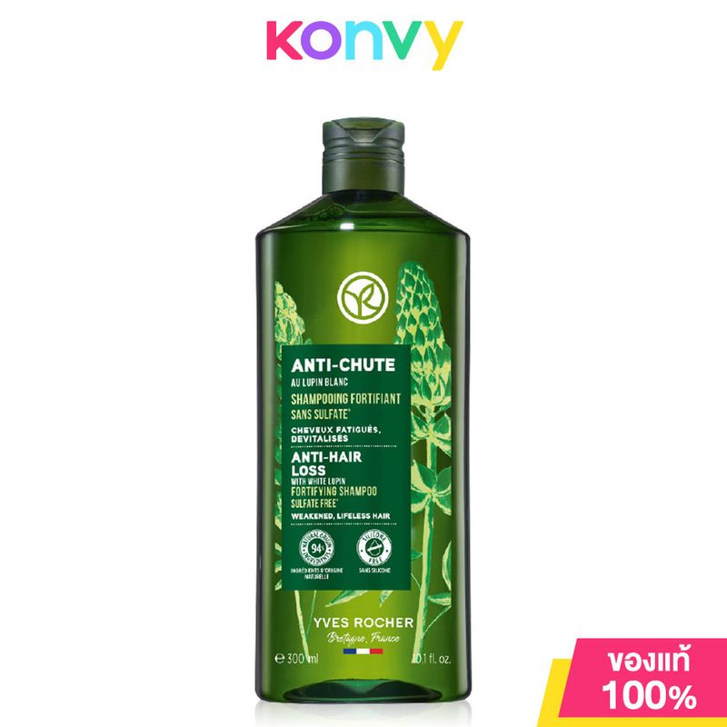 Yves Rocher Anti-Hair Loss With White Lupin Fortifying Shampoo 300ml แชมพูสูตรลดผมร่วง