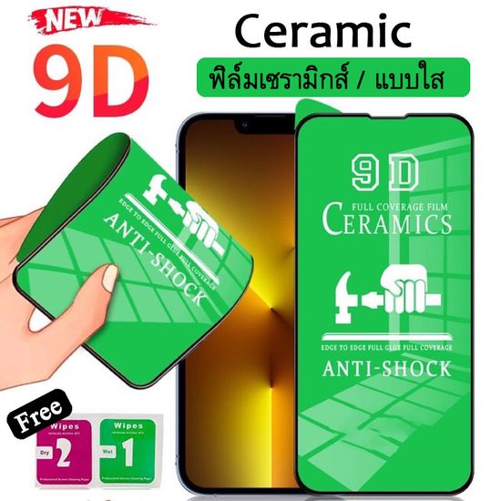 Ceramic ฟิล์มเซรามิกส์ ฟิล์มด้าน SAMSUNG A05 A05S S2F3E A15 A04/A04S/A23/A13 4G/A13 5G/A14 5G/A34 5G/A54 5G พร้อมส่ง 015