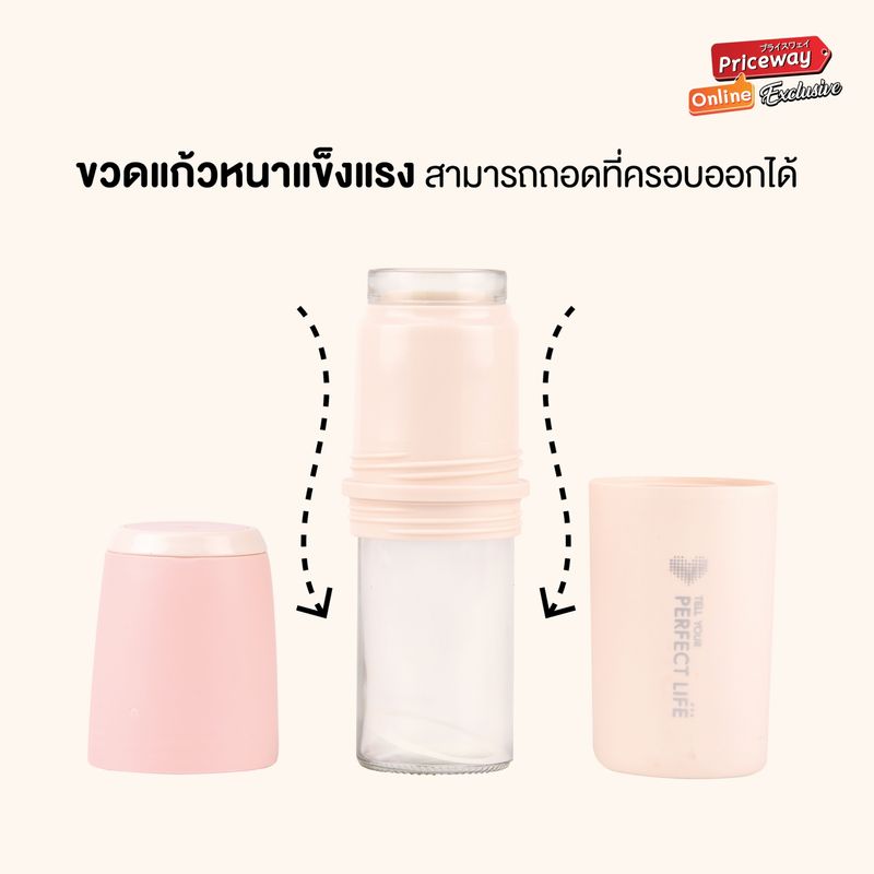 [ลดราคา] กระบอกน้ำ ลาย PERFECT LIFE  พร้อมหูหิ้ว ใส่น้่ำร้อน - น้ำเย็น ขนาด 450ml. รุ่น PWBO25 ขวดน้ำ มินิมอล พกพาง่าย