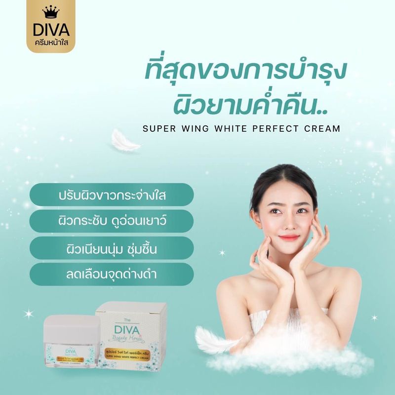 Diva Super Wink Cream  ไนท์ครีม ดีว่า ซุปเปอร์ วิ้ง ครีม / ครีมทากลางคืน รอยสิวจาง รอยแดงจาง ฟื้นฟูผิว ขนาด 12 กรัม