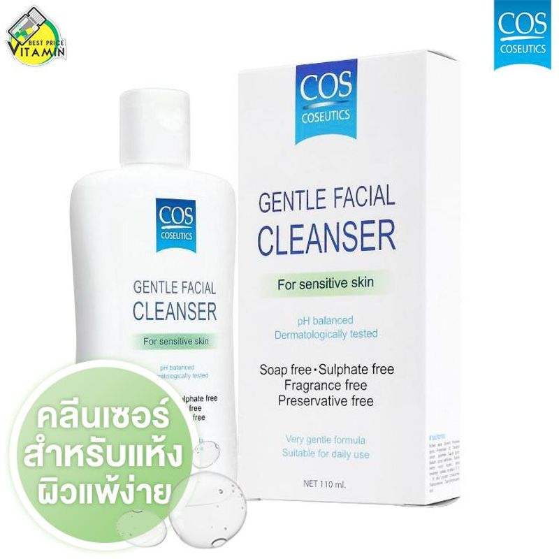 COS Gentle Facial Cleanser For Sensitive Skin [110 ml. - เขียว] เหมาะสำหรับผิวแห้ง หรือผิวแพ้ง่าย