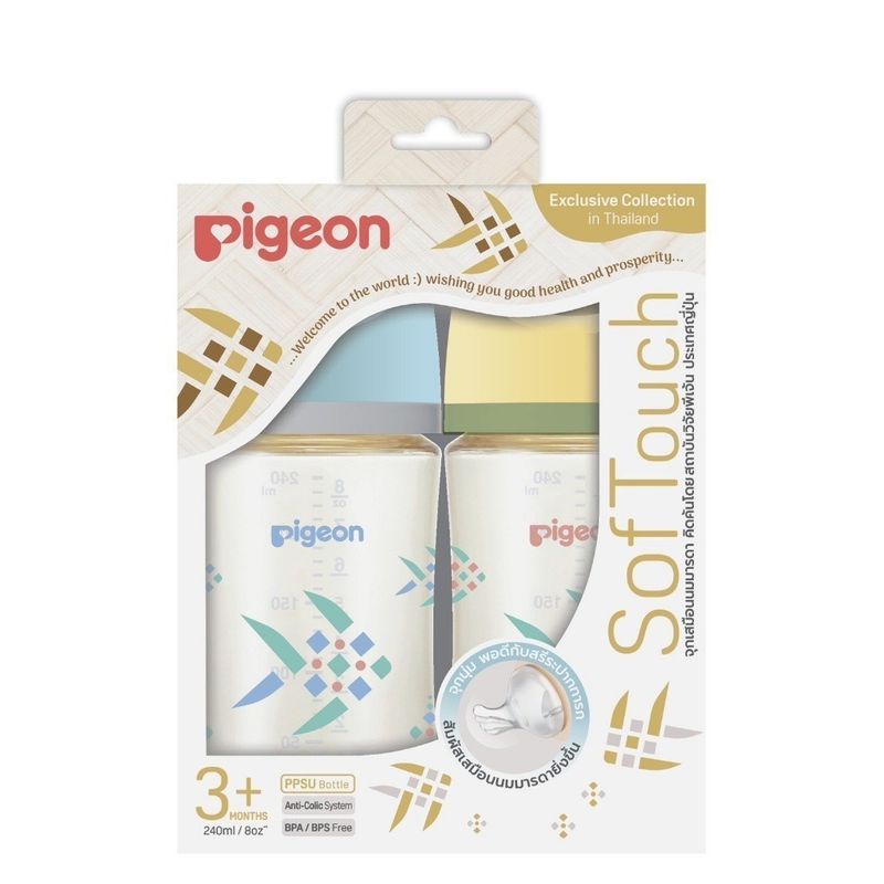 Pigeon พีเจ้น ขวดนมคอกว้างสีชา PPSU ปลาตะเพียน ขนาด 5/8 ออนซ์ แพคคู่