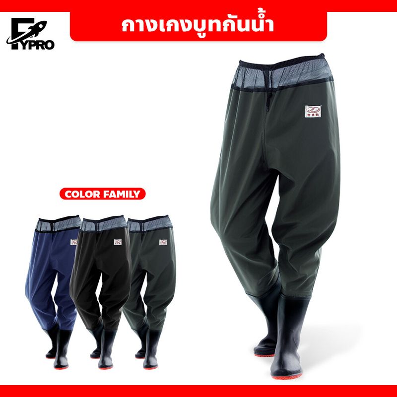 กางเกงบูทกันน้ำ PVC อย่างดี waterproof pants กางเกงทำสวน ทำไร่