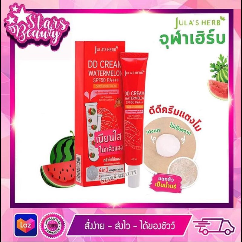 Julas Herb จุฬาเฮิร์บ เซรั่ม&สบู่