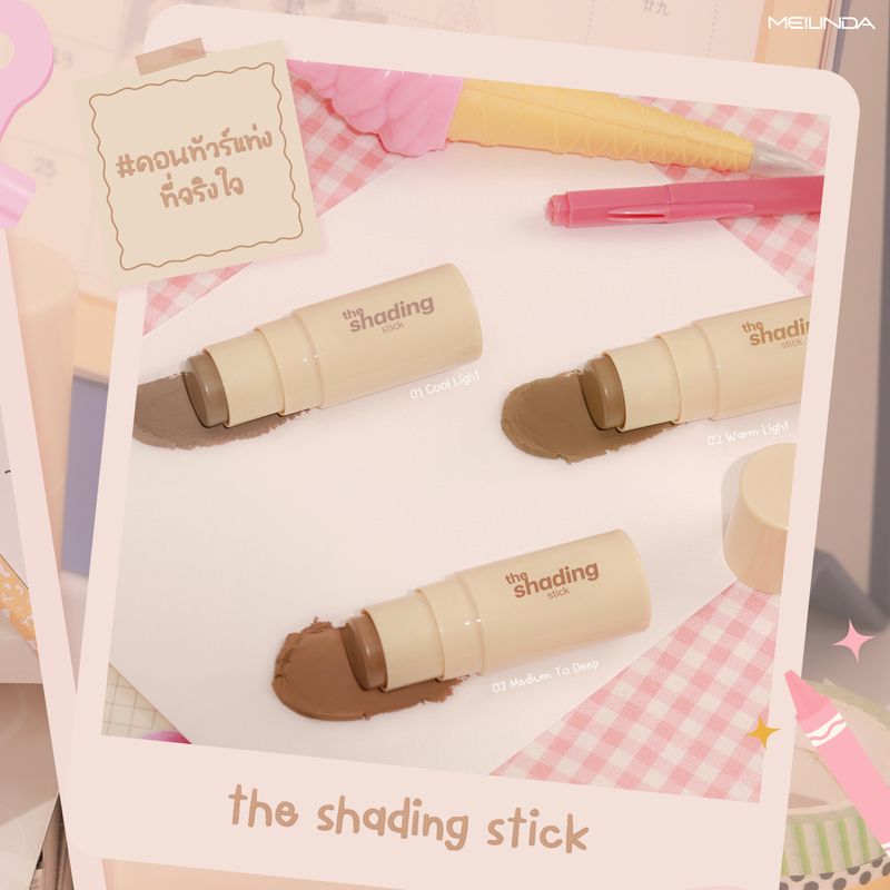 Meilinda เมลินดา คอนทัวร์ ไฮไลท์ เฉดดิ้ง The Shading Stick (MC5098MC5099)