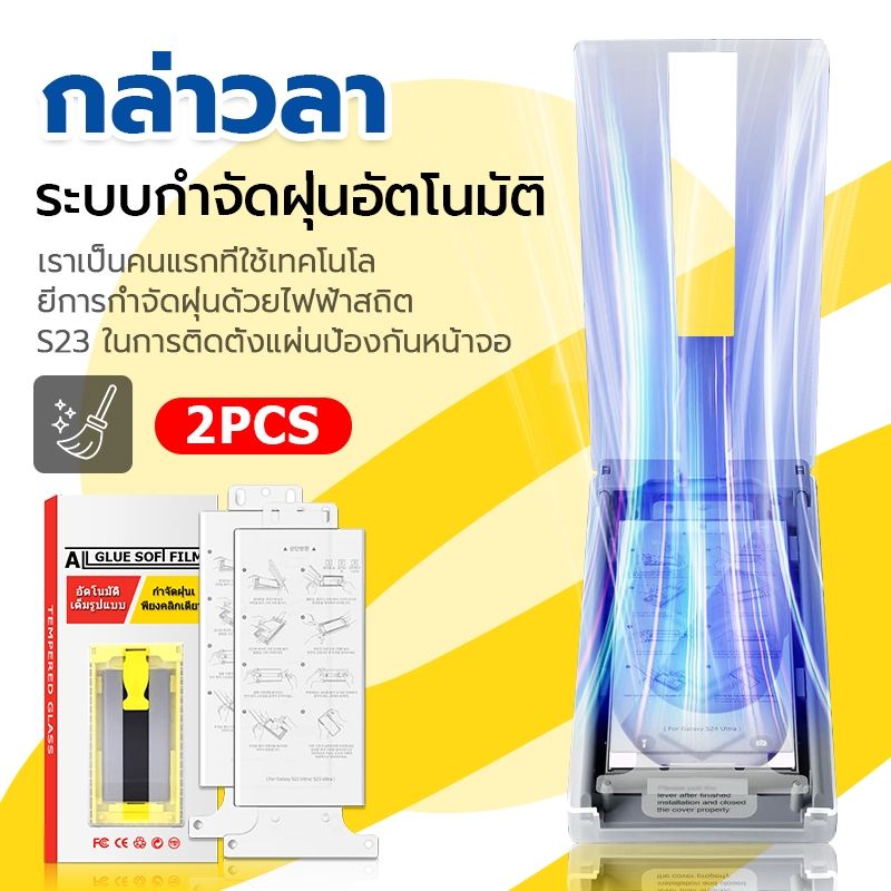 [OSGEER ] ฟิล ์ มหน ้ าจอโค ้ ง ( พร ้ อมเครื ่ องมือฟิล ์ ม ) สําหรับ Samsung S22 / S22 Ultra / S22 Plus / S23 Ultra / S24 Ultra 5G หน ้ าจอโค ้ งป ้ องกันไม ่ ใช ่ ฟิล ์ มกระจก