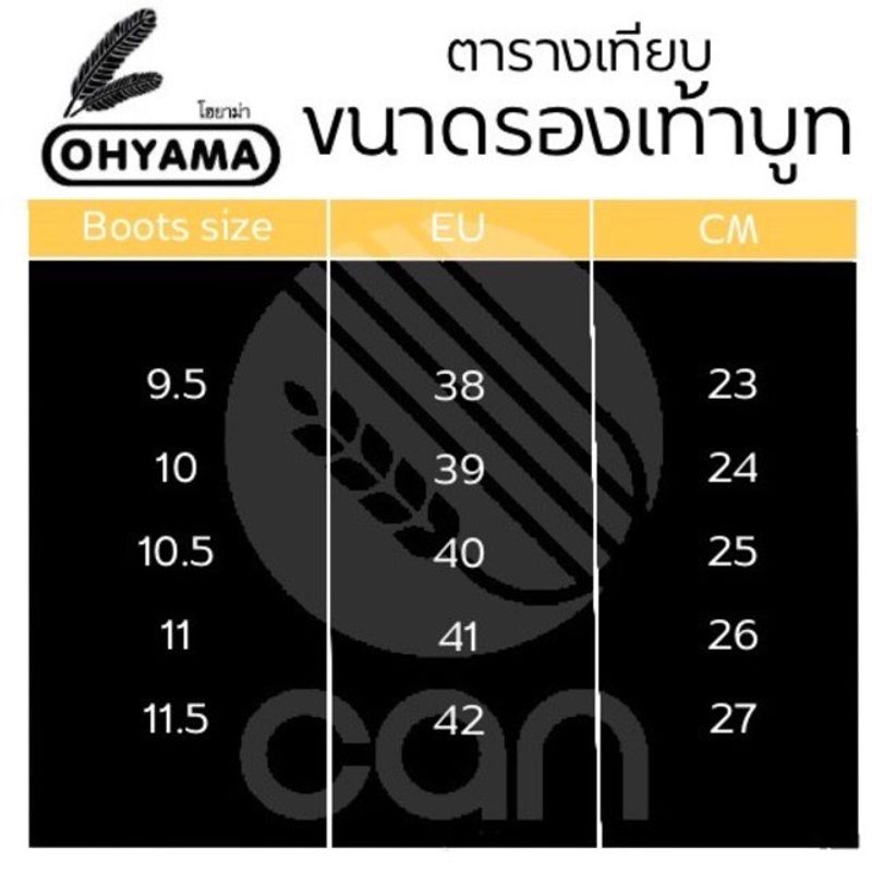 รองเท้าบูท OHYAMA สูง 12 นิ้ว พื้นปุ่ม พื้นเรียบ รุ่น B001 B002 รองเท้าบูทโฮยาม่า บูททำสวน บูทลงนา กันน้ำ รองบูทโอยาม่า รองเท้าบูทOHYAMA