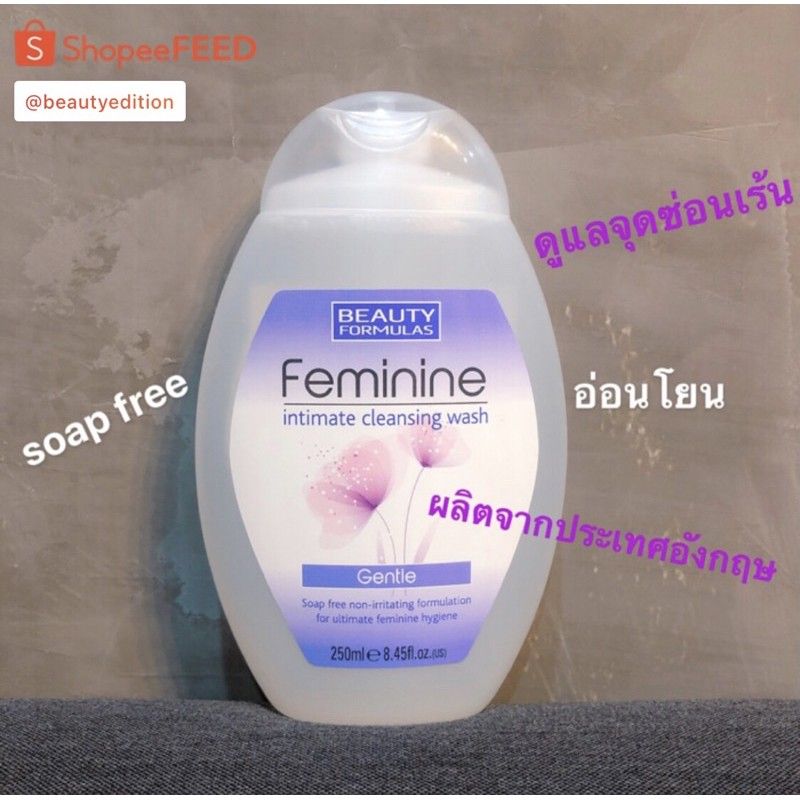 ทำความสะอาดจุดซ่อนเร้น สำหรับผู้หญิง บิวตี้ ฟอร์มูล่าส์ Feminine intimate cleansing wash 250 ml Beauty Formulas watsons