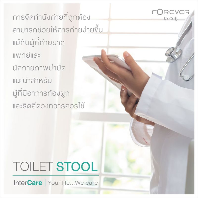 Toilet Stool สีขาว 1ชิ้น เก้าอี้วางเท้าสำหรับนั่งขับถ่าย เพื่อช่วยให้สามารถนั่งขับถ่ายในท่าที่ถูกต้อง ผู้มีปัญหาถ่ายยาก