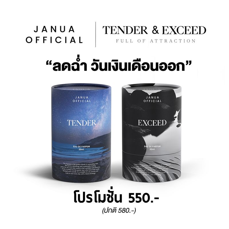 [พร้อมส่ง] น้ำหอม Janua คอลเลคชั่นใหม่ น้ำหอมแจนยัวร์สำหรับผู้ชาย กลิ่น Onyx Tender Exceed