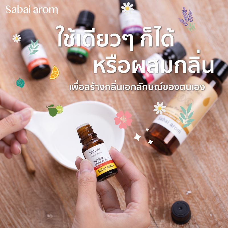 Sabaiarom Lavender น้ำมันหอมระเหยลาเวนเดอร์ 10ml.Essential Oil Blend คลายเครียด บรรเทาอาการไมเกรน หลับสบาย น้ำมันอโรม่า ปรับอารมณ์ให้สมดุลย์