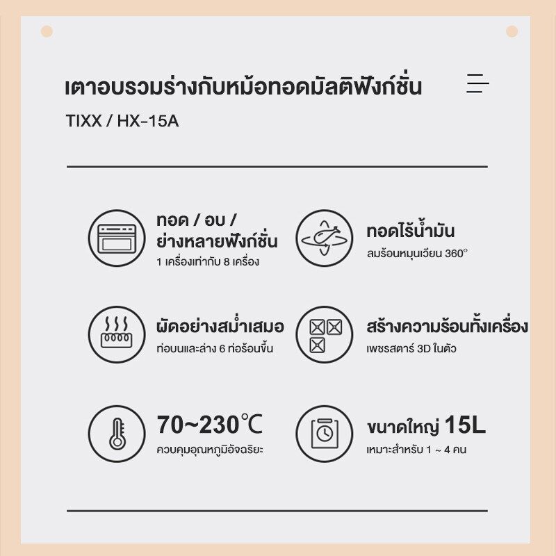 หม้อทอดไร้น้ำมันเกาหลี ความจุ 15L รุ่น HX-15A พลังสูง 1300W Air Fryer Oven  2-in-1 หม้อทอดไร้น้ำมันมัลติฟังก์ชั่น เตาอบ หม้ออบไร้นำมัน หม้อทอดไรนำมัน