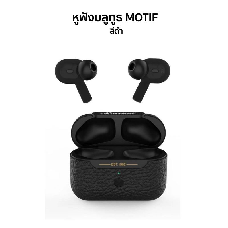 หหูฟังบลูทูธ Marshall MOTIF A.N.C Wireless Bluetooth Earbuds 5.2 หูฟังตัดเสียงรบกวน หูฟังไร้สาย ชุดหูฟังไร้สายบลูทูธ