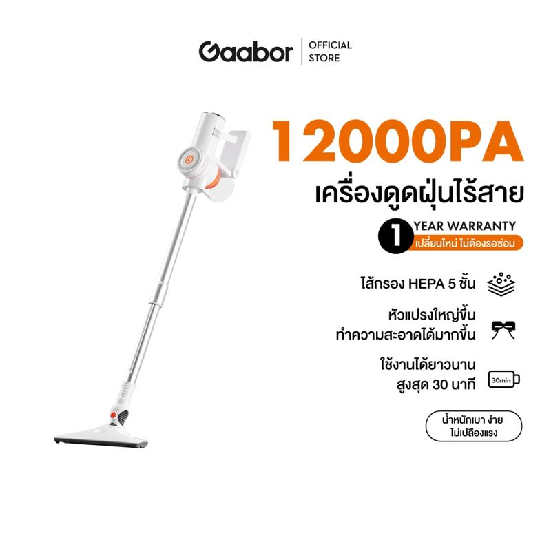 Gaabor 12000PA เครื่องดูดฝุ่นไร้สาย แรงดูด2ระดับแปรง3แบบ ที่ดูดฝุ่น อเนกประสงค์ ดูดฝุ่นในรถ Vacuum cleaners VCL12E-WH01A