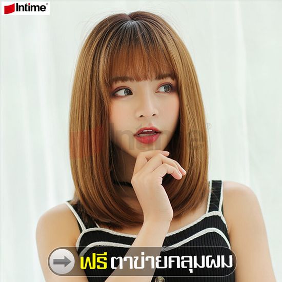 intime ฟรีตาข่ายคลุมผม วิกผม วิกผมสั้น Short wig วิกผมผู้หญิง วิกผมคอสเพลย์ ผมปลอม แฮร์พีชผมปลอม วิกผมปลอม ผมปลอมผู้หญิง วิกผมหน้าม้า