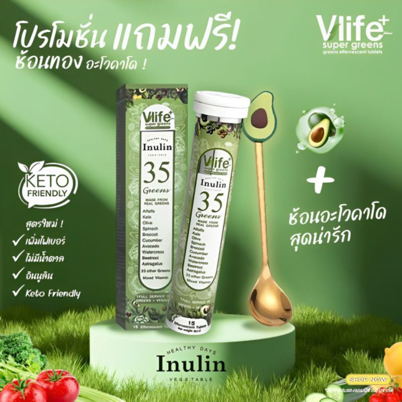 🥦Vlifeplus วิตามินผัก วิตามินเม็ดฟู่ ซุปเปอร์ฟู๊ด รสส้มมะนาว กลิ่นหอม  ดื่มง่ายไม่เหม็นเขียว