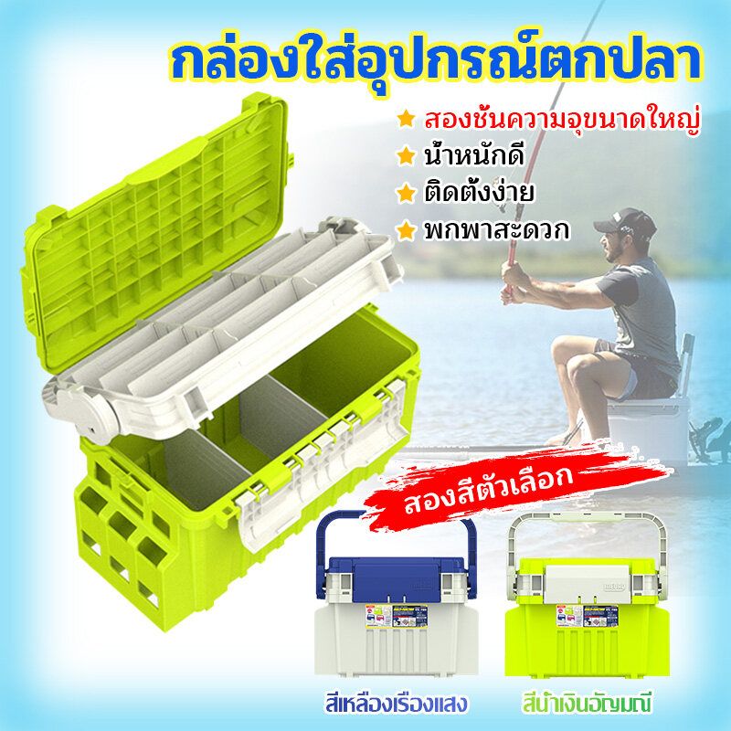 【ความจุขนาดใหญ่】กล่องตกปลา กล่องเก็บอุปกรณ์ตกปลา กล่องเครื่องมือ Fishing Tackle Box กล่องใส่อุปกรณ์ตกปลา กล่องใส่เหยื่อต