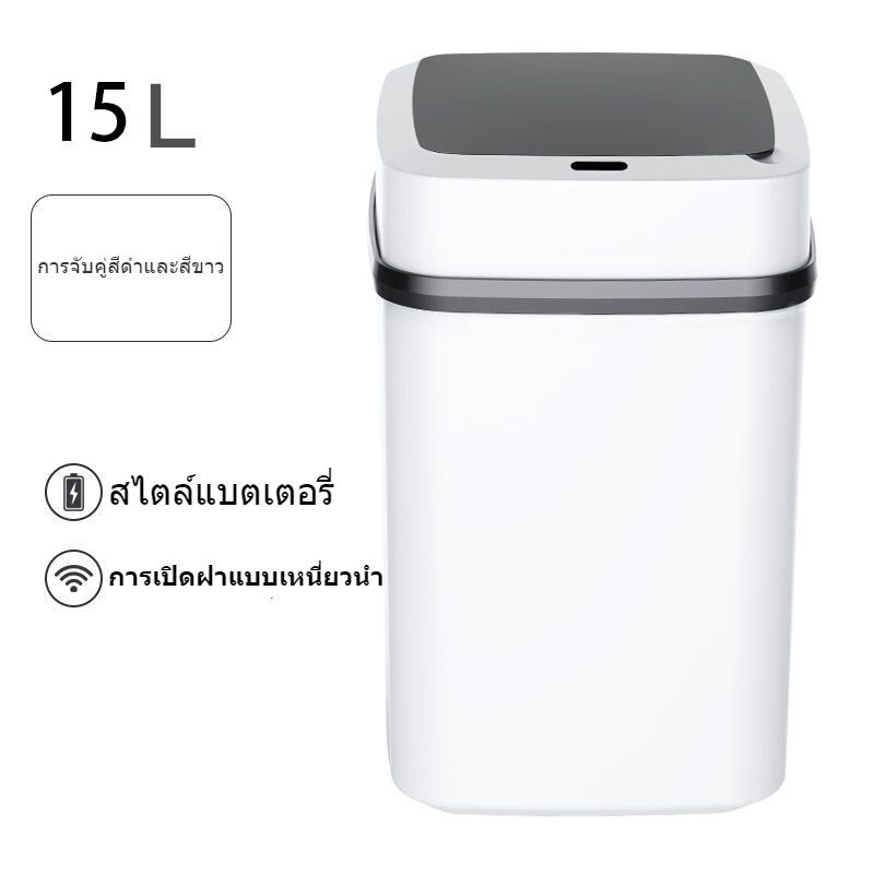 13L/15L ประหยัดห้องน้ำถังขยะแบบไร้สัมผัสอัจฉริยะ ถังขยะขนาดเล็กแบบกันน้ำแบบไฟฟ้า เหมาะสำหรับห้องครัว สำนักงาน ห้องนั่งเล่น ห้องน้ำ