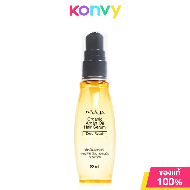 Xcute Me Hair Serum เอ็กซ์คิวท์ มี เซรั่มบำรุงผม 50ml (Argan Oil/Tsubaki Oil)