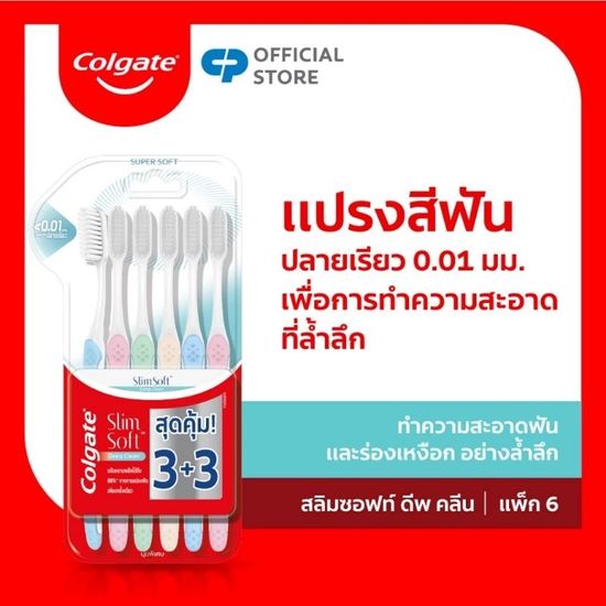 แปรงสีฟัน คอลเกต super soft 6 ด้าม สีขาวและสีดำ