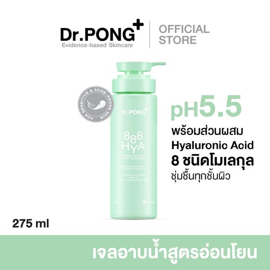 Dr.PONG 888 HYA GENTLE FACE AND BODY CLEANSER เจลอาบน้ำสูตรอ่อนโยน เพิ่มความชุ่มชื้น