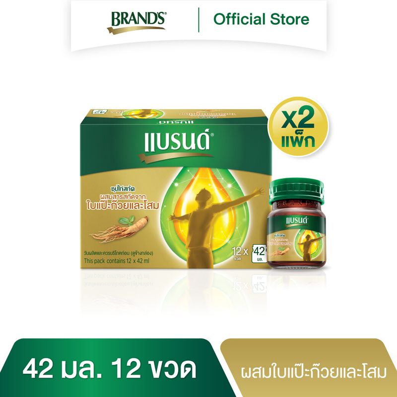 แบรนด์ซุปไก่สกัด ผสมสารสกัดจากใบแปะก๊วยและโสม 42 มล. แพค 12 ขวด X 2 แพค (24 ขวด) (BHR)