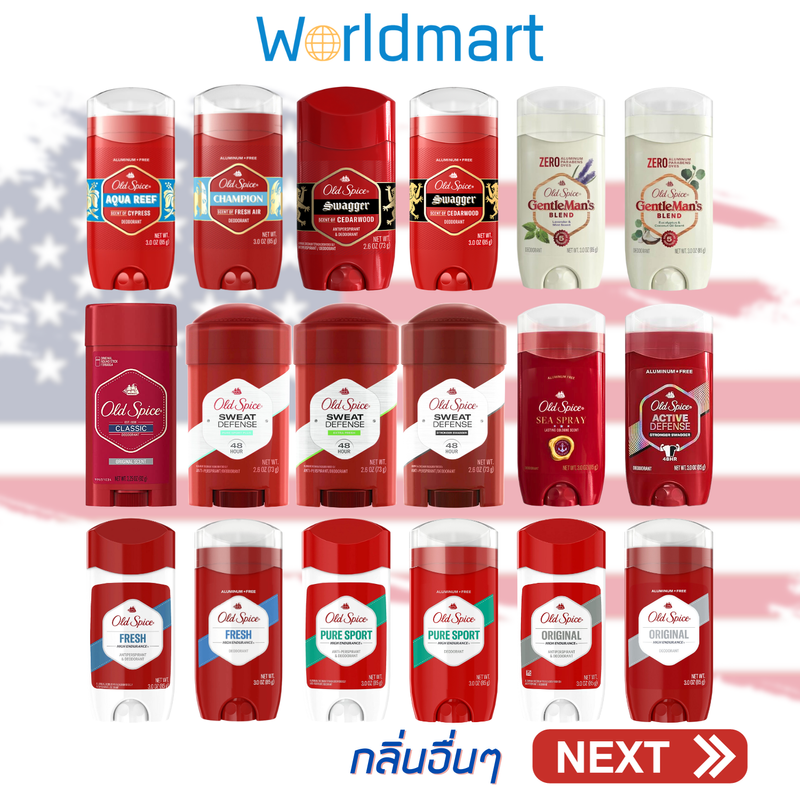 โรลออน Old Spice (พร้อมส่ง) ของแท้ โรลออนขายดี สินค้านำเข้าจาก USA