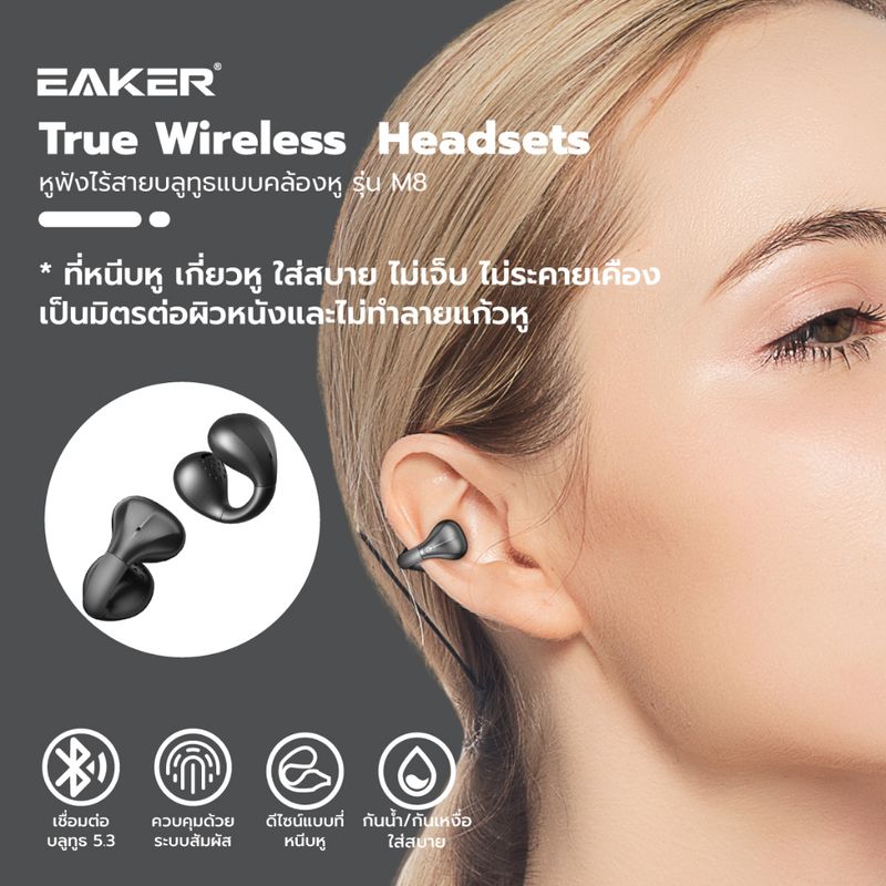 หูฟังบลูทูธไร้สาย แบบเกี่ยวหู ใช้งานนาน6ชั่วโมง TWS M8 Wireless Bluetooth Headphone Stereo5.3เบสแน่น