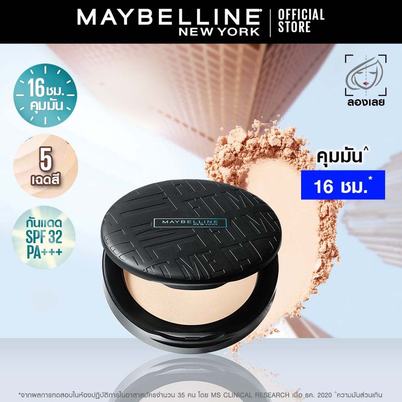 Maybelline FIT ME MATTE+PORELESS POWDER