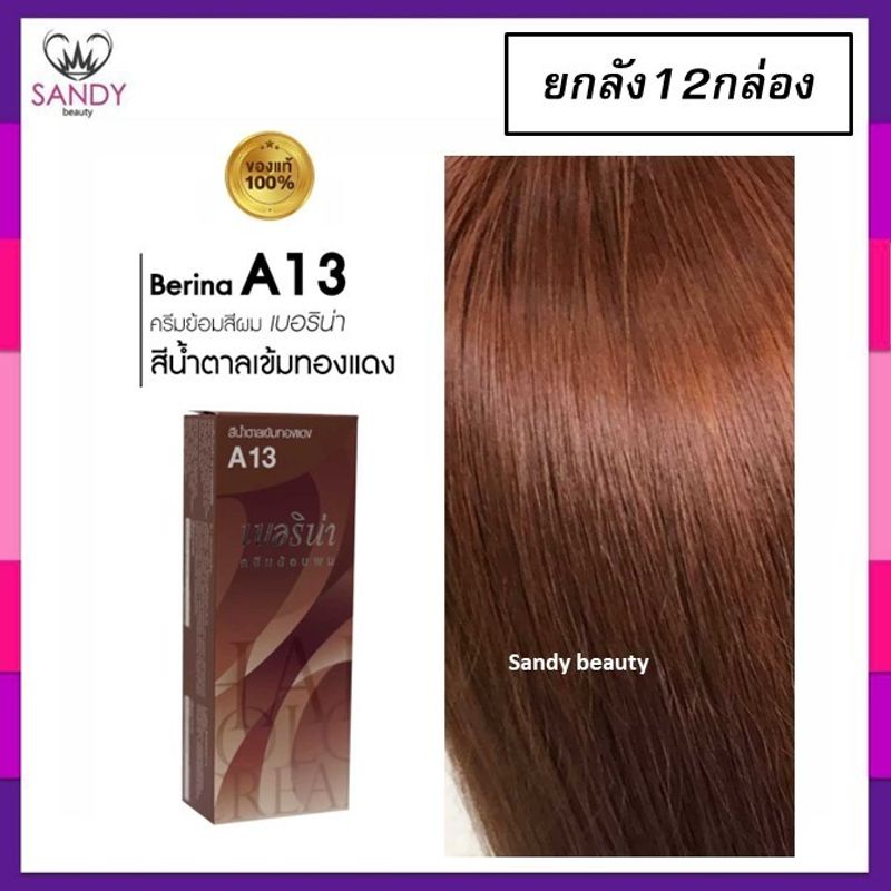 Berina A1-A47 Berina เบอริน่าสีย้อมผมอ่านที่รายละเอียด*กรุณาสั่งขั้นต่ำ2โหลเพื่อความปลอดภัยในการแพ็ค