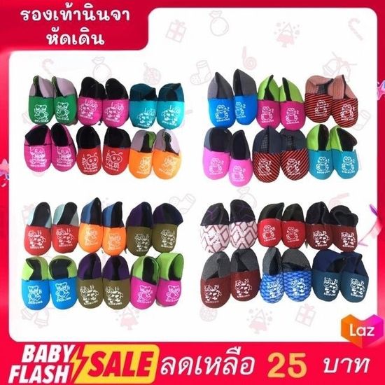 FLASH SALE!! รองเท้าเด็กหัดเดิน รองเท้านินจาสำหรับหัดเดิน รองเท้านินจาเด็ก คละสี คละลาย พร้อมส่ง!!