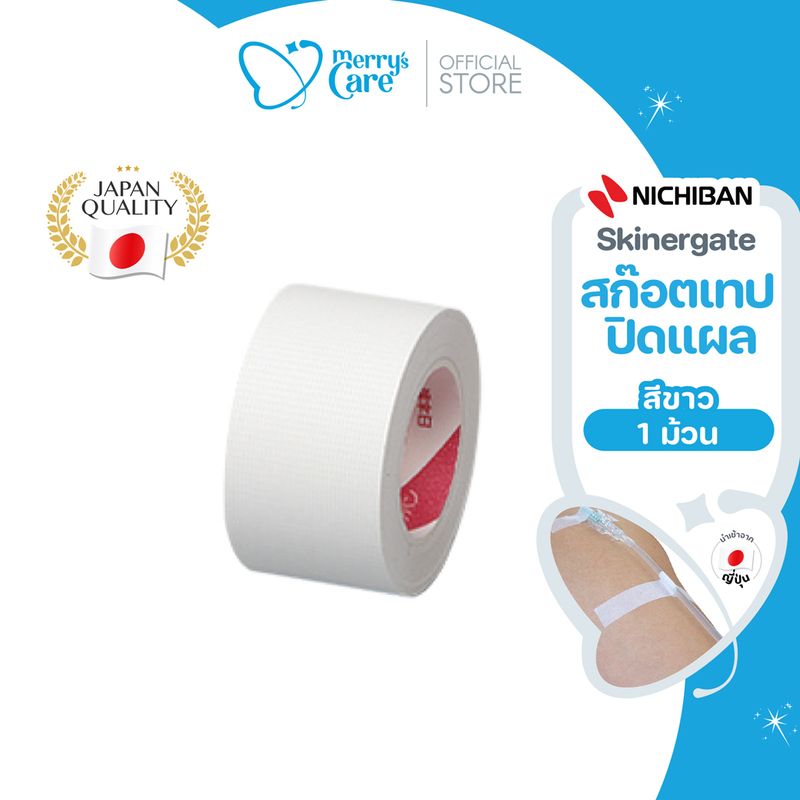 Nichiban Skinergate สก็อตเทปปิดแผล สำหรับผิวบอบบาง  ขนาด 25mm X 7m (1ม้วน)