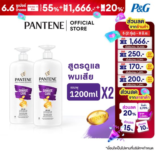 [จัมโบ้แพ็ค] แพนทีน โปร-วี สูตรฟื้นบำรุงผมแห้งเสีย แชมพู 1.2 ลิตร. x2 ผลิตภัณฑ์ดูแลผม บํารุงผม Pantene Pro-V Total Damage Care Shampoo 1.2 L. x2