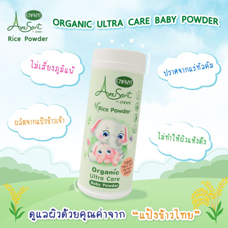 Amusant Organic Ultra Care Baby Powder