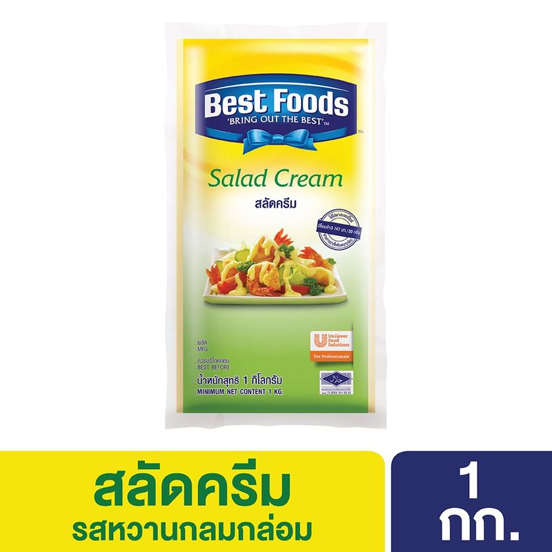 เบสท์ฟู้ดส์ สลัดครีม 1 กิโลกรัม Best foods Salad Cream 1 Kg