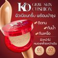 Korich Glow Cushion