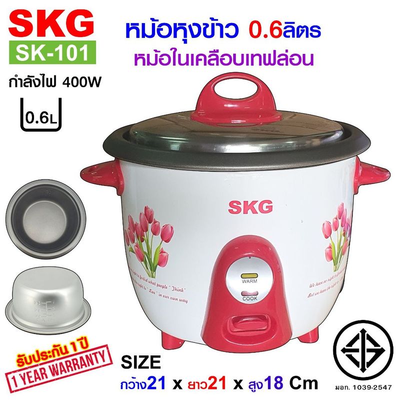 SKG หม้อหุงข้าว 0.6 ลิตร หม้อในอลูมิเนียม เคลือบเทฟล่อน รุ่น SK-101 (มีให้เลือก2สี)