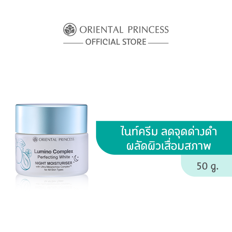 Oriental Princess Lumino Complex Perfecting White Night Moisturiser 50g.