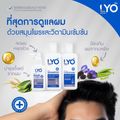 LYO ไลโอ #ส่งฟรี #ส่งจากบริษัท | หนุ่มกรรชัย แฮร์โทนิค