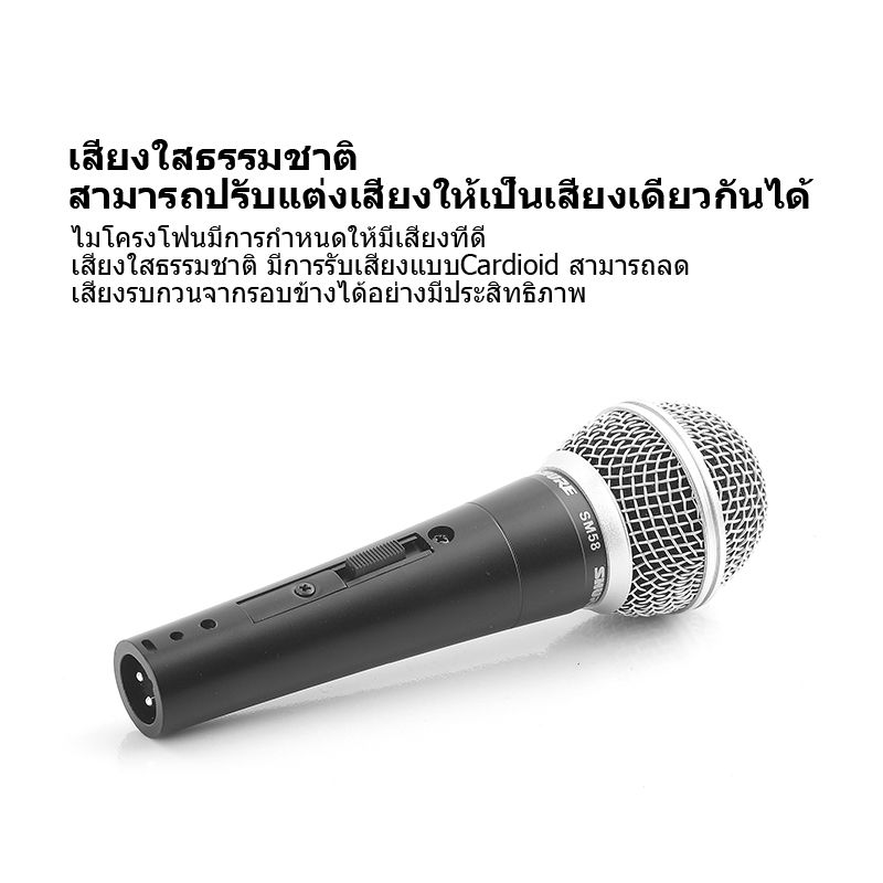 ไมค์สาย,ไมโครโฟน shuer sm58/แท้ 5เมตร สาย,ไมค์สายของแท้,ไมค์ร้องเพลง,ไมค์คาราโอเกะ,ไมค์สายอย่างดี,microphone