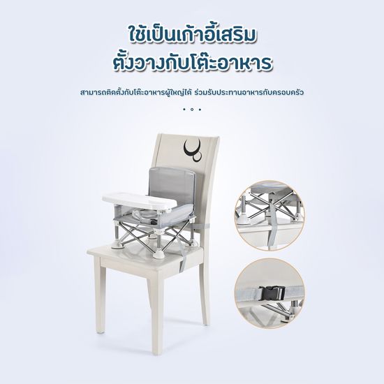 โต๊ะกินข้าวเด็ก แบบพับได้ Baby chair เก้าอี้เด็ก เก้าอี้กินข้าวเด็ก เก้าอี้หัดนั่ง โต๊ะกินข้วเด็ก โต๊ะทานข้าวเด็ก เก้าอี้เด็กพับได้